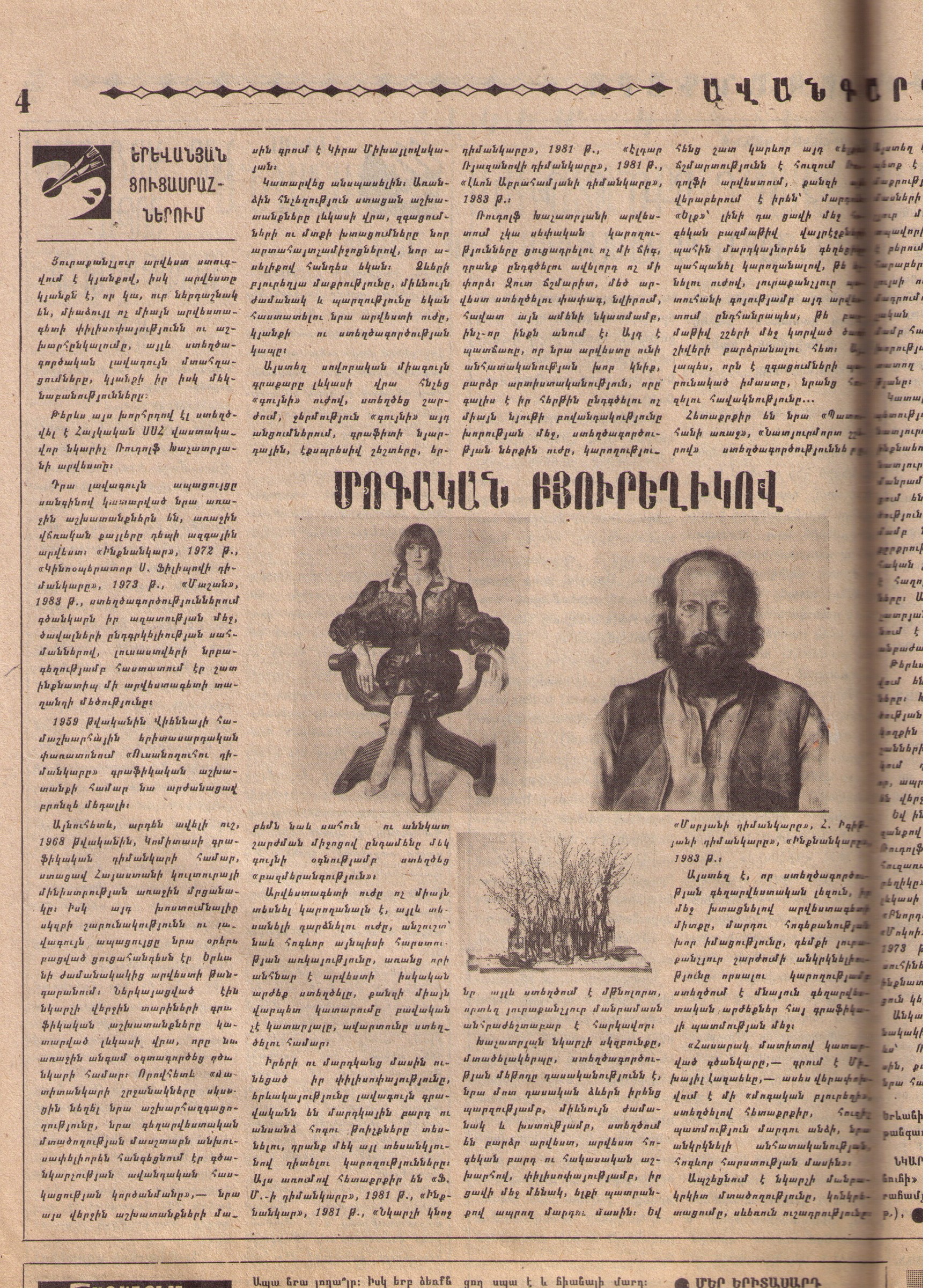 Магический карандаш